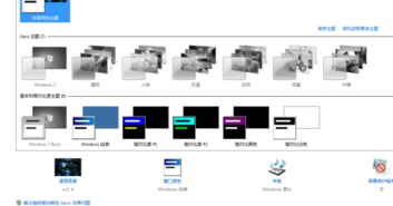 Windows 主题服务无法启动？一招解决“错误2 系统找不到指定的文件”