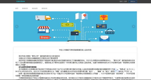 基于Vue.js的在线交易系统设计与实现——计算机毕业设计全攻略