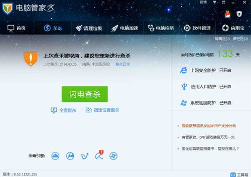 面对计算机系统服务中的顽固病毒 专业处理与防范指南